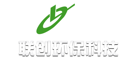 浙江臺(tái)州市聯(lián)創(chuàng)環(huán)保科技股份有限公司